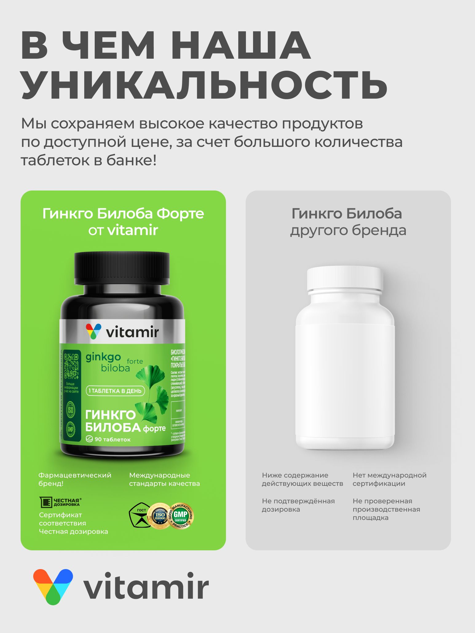 БАД для головного мозга VITAMIR спокойствие - фото 4
