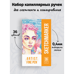 Набор капиллярных ручек SKETCHMARKER Artist fine pen Set A 36 цветов