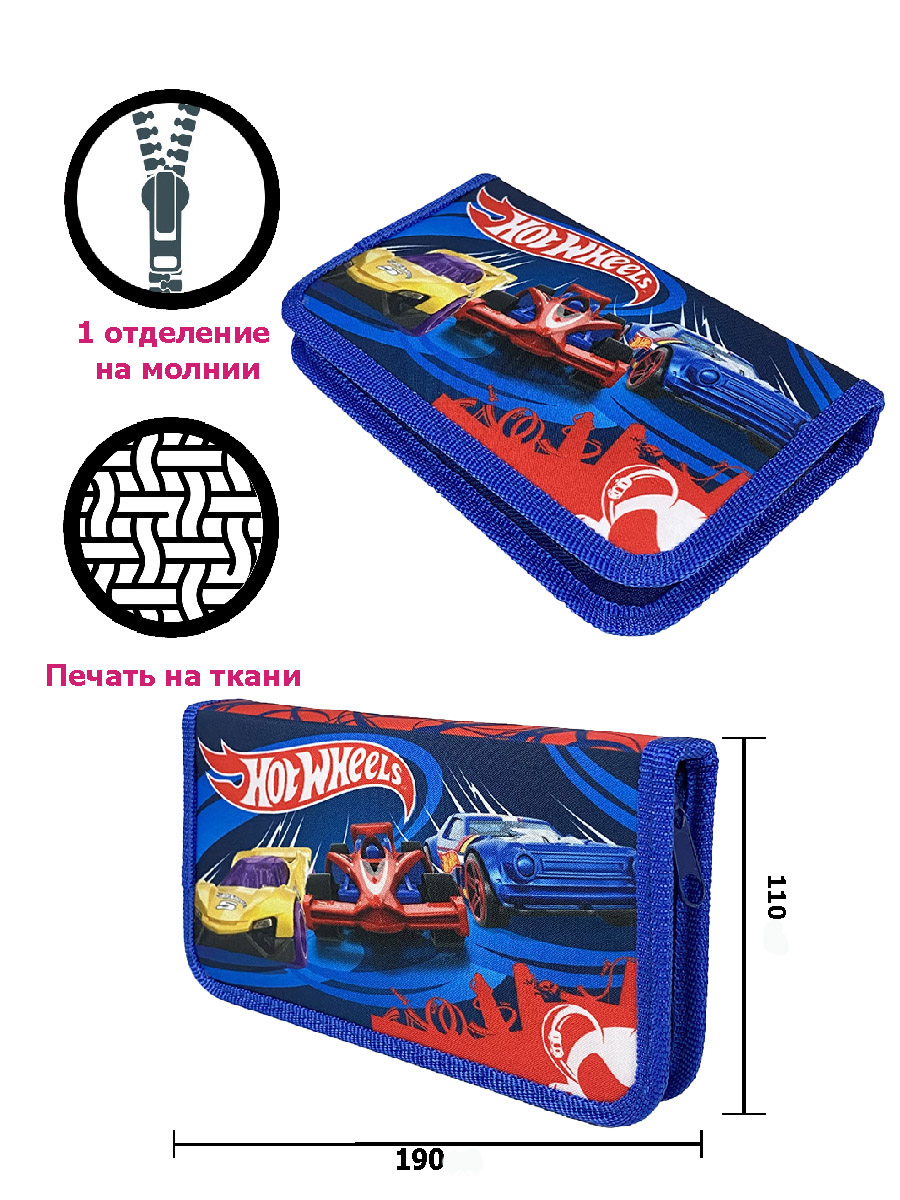 Пенал на молнии CENTRUM Hot Wheels 1 отделение 19х11 см - фото 1