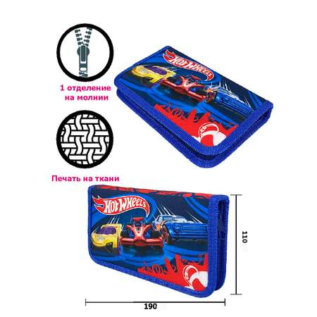 Пенал на молнии CENTRUM Hot Wheels 1 отделение 19х11 см