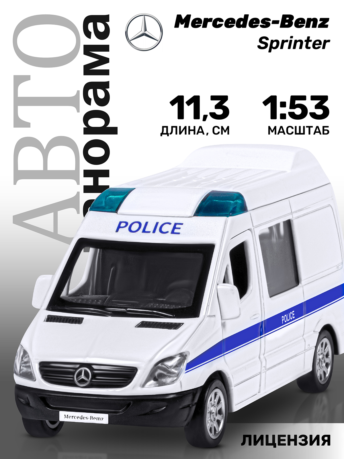 Полицейская машина АВТОпанорама Mercedes инерционный JB1251634 - фото 1