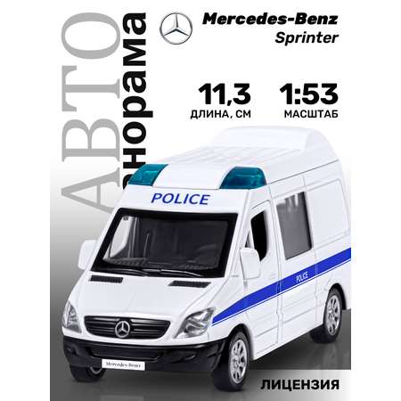 Полицейская машина АВТОпанорама Mercedes Benz Sprinter 1:53 Полиция белый