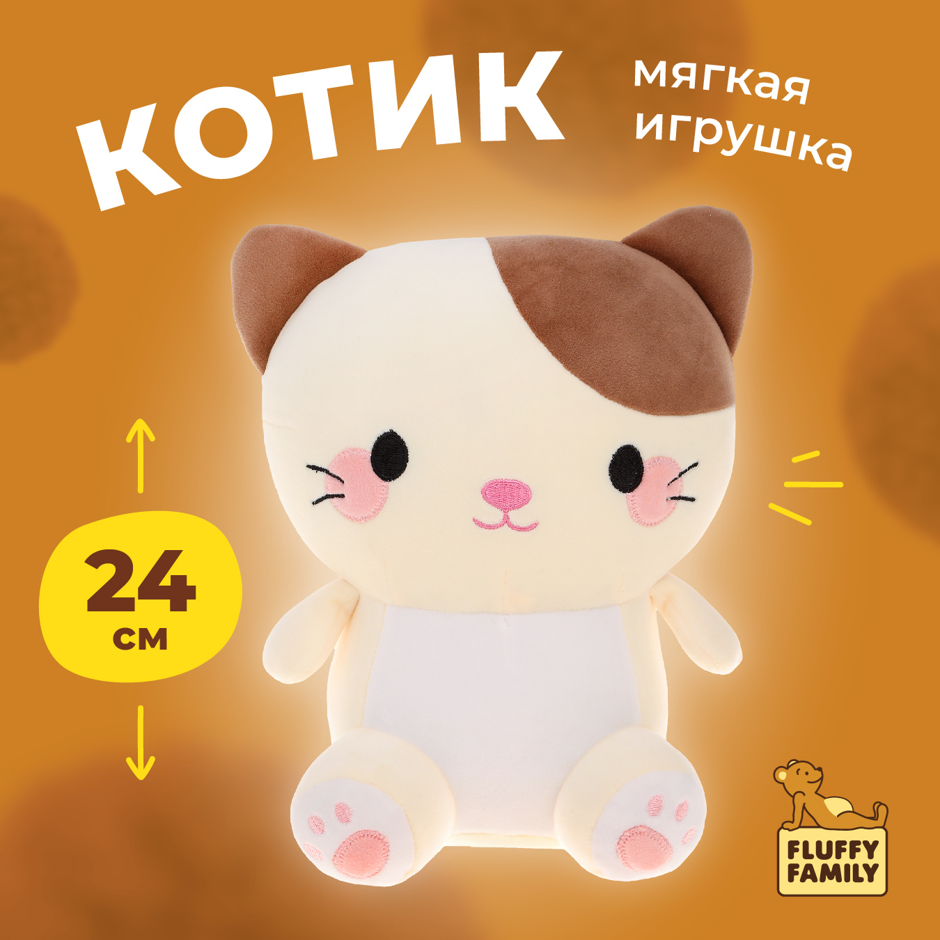 Мягкая игрушка Fluffy Family Котик 24 см - фото 1