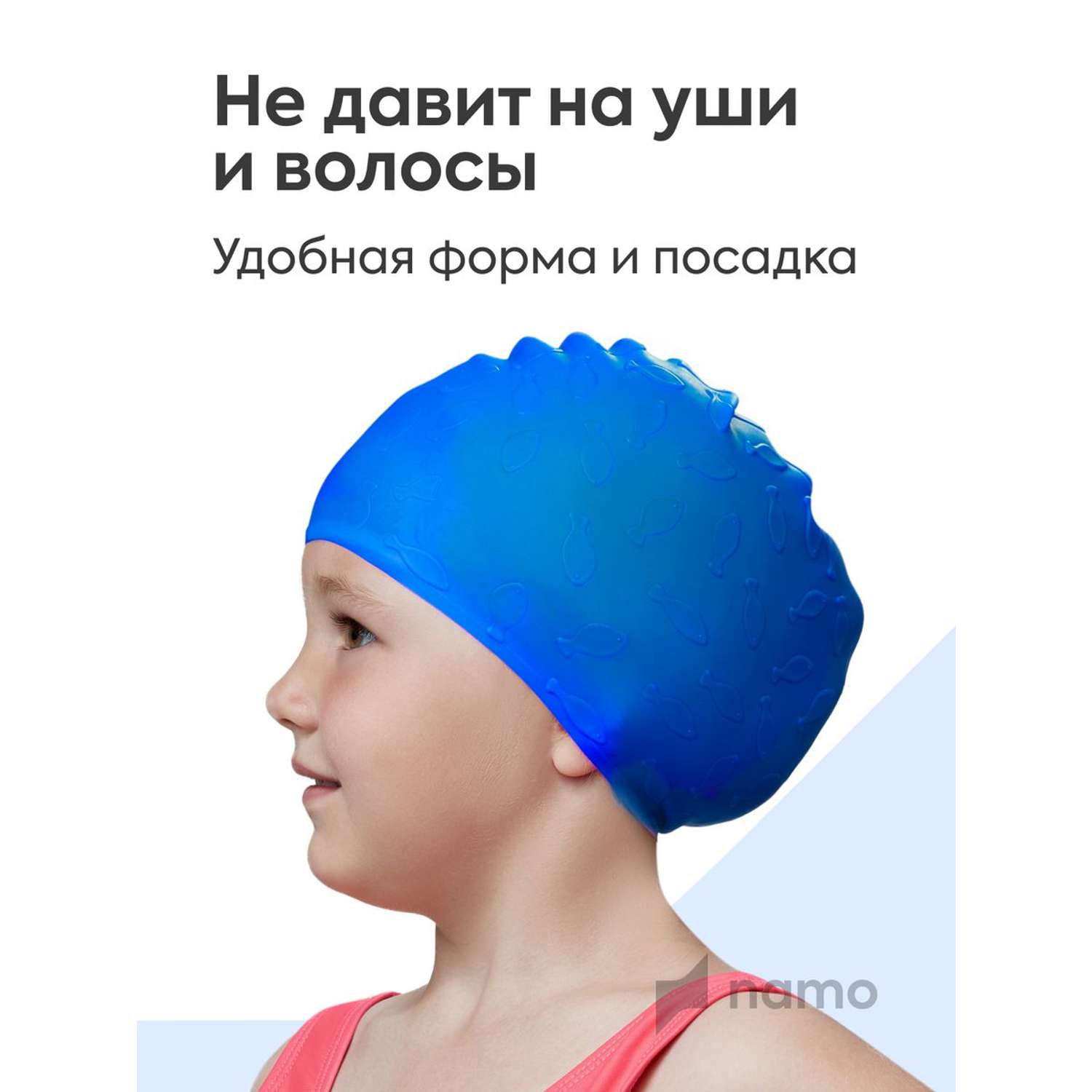 Детская шапочка для плавания Namo синяя - фото 5