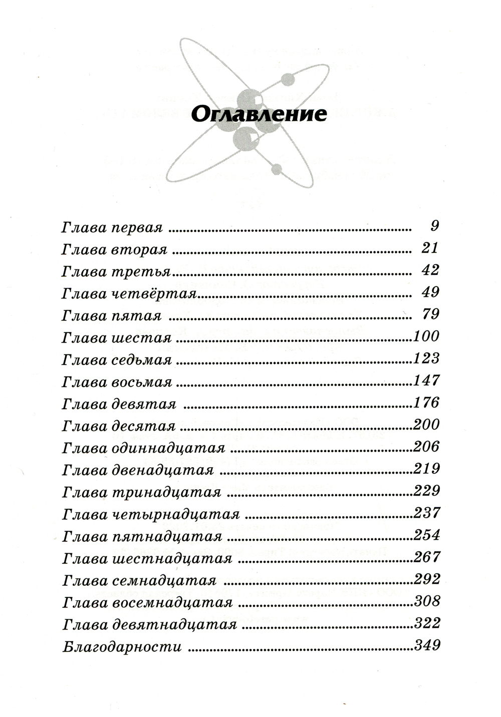 Комплект книг Розовый жираф Космические приключения Джорджа 6 шт - фото 6