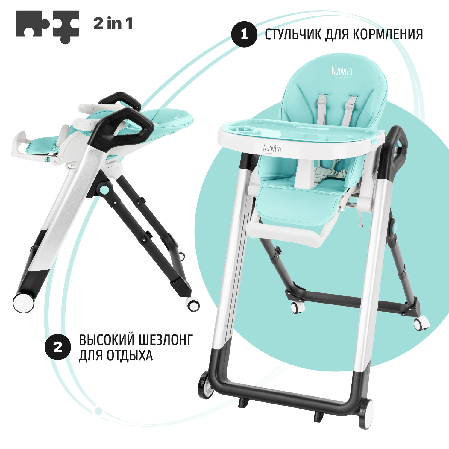 Стульчик для кормления Nuovita Orbita Голубой Серебристый - фото 4