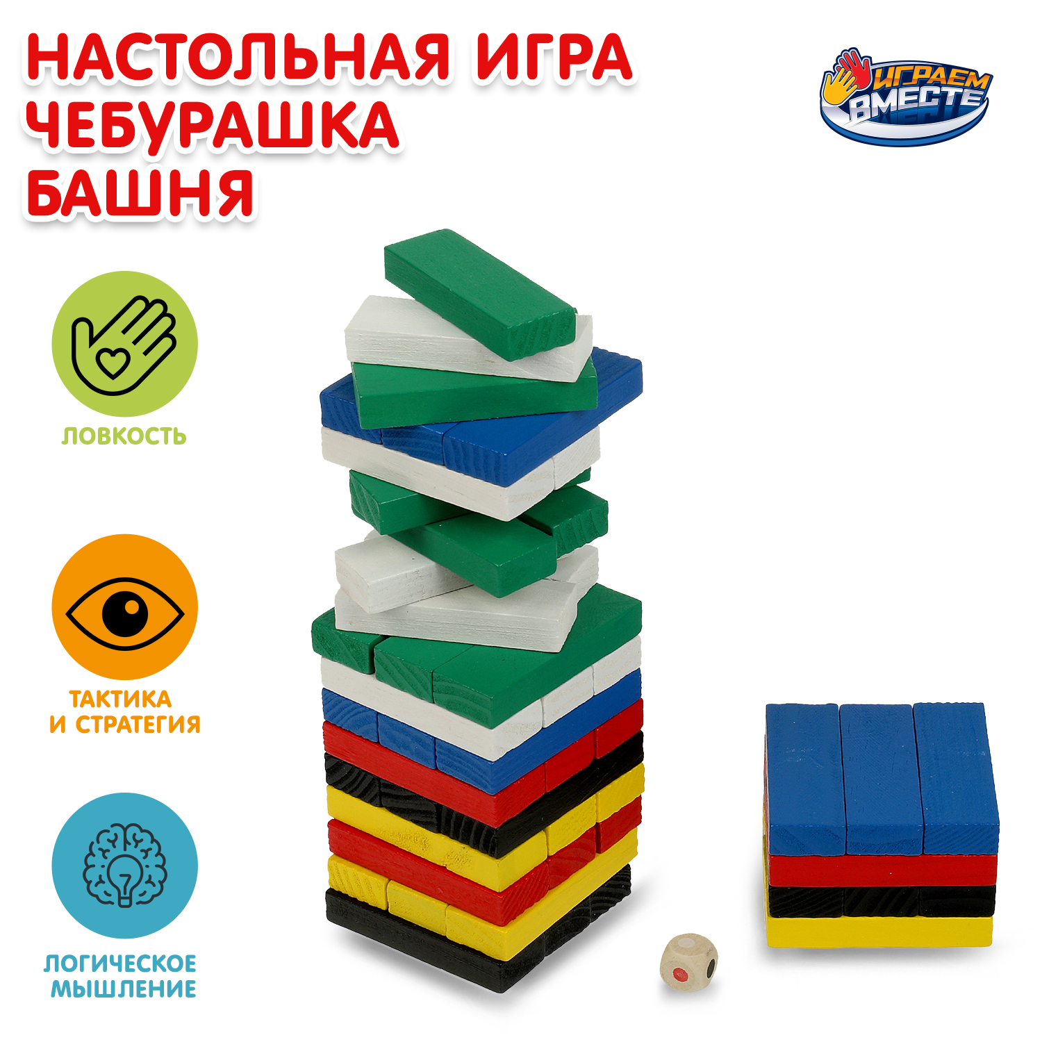 Игра настольная Умные игры Чебурашка Башня 369436 - фото 1