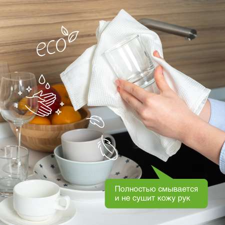 Набор экосредств SYNERGETIC для мытья посуды аромат Лимон 2 шт канистры 5л