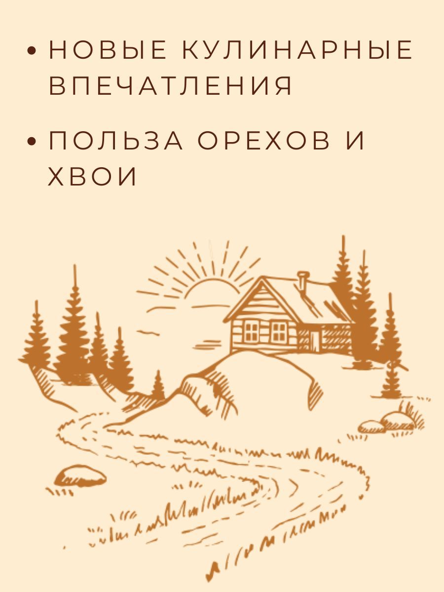 Орех в сиропе Емельяновская Биофабрика кедровые орехи в сосновом сиропе 130 гр - фото 3