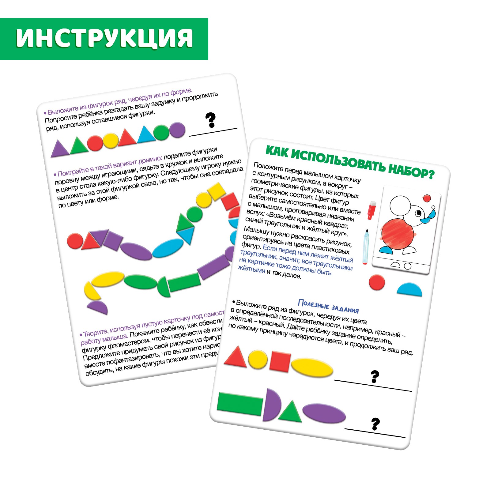 Развивающий набор IQ-ZABIAKA «Рисуем по фигурам» танграм с картинками - фото 5