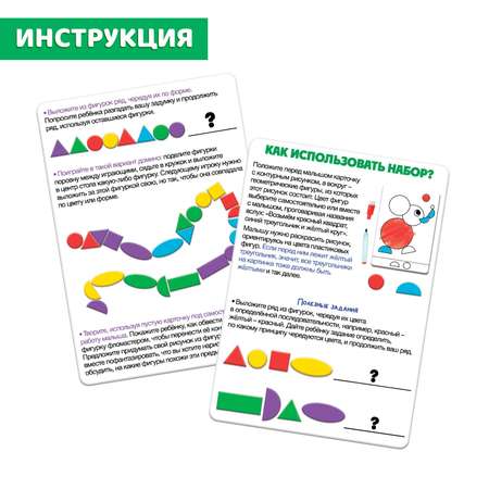 Развивающий набор IQ-ZABIAKA «Рисуем по фигурам» танграм с картинками