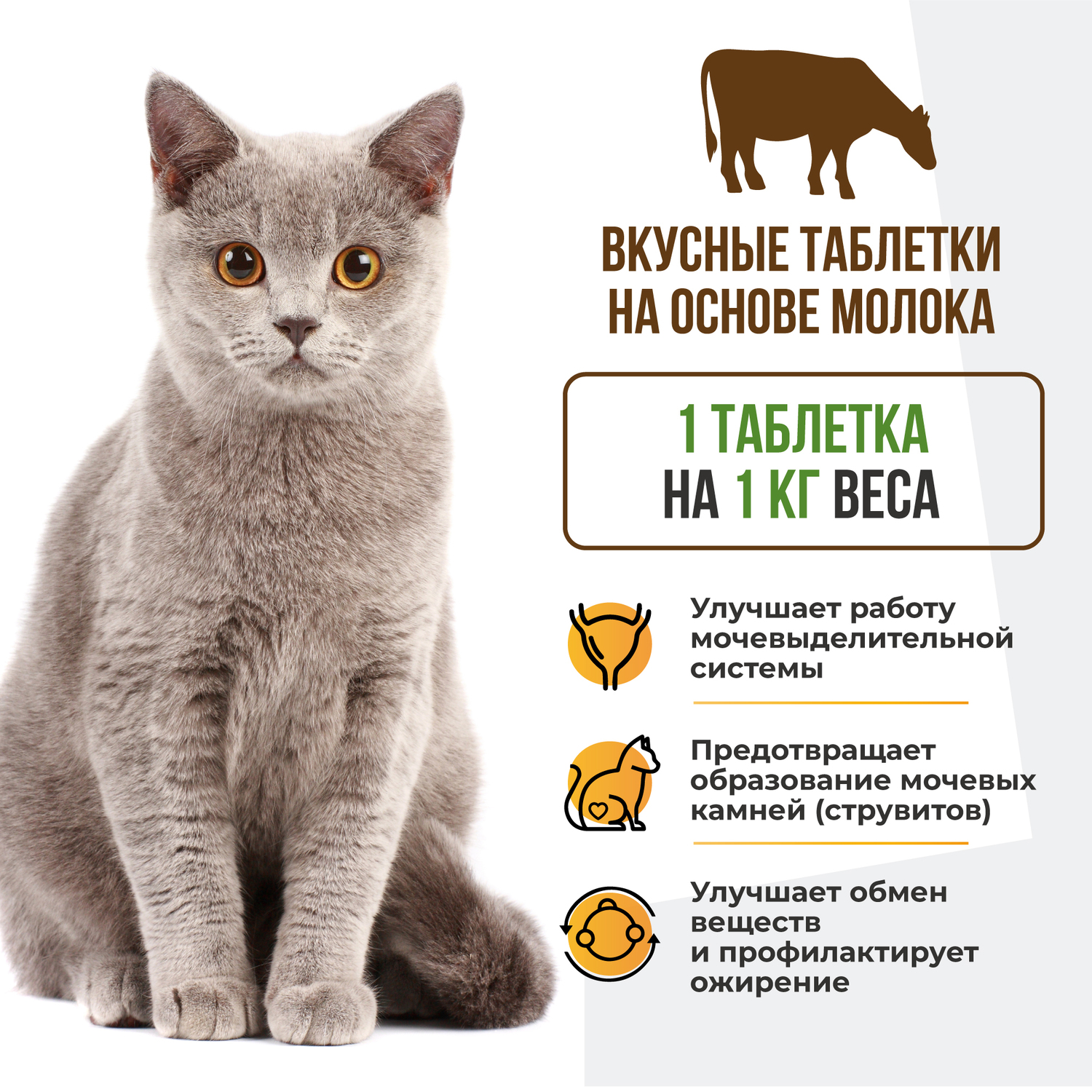 Витамины для кошек Unitabs Steril Cat с Q10 120таблеток - фото 3