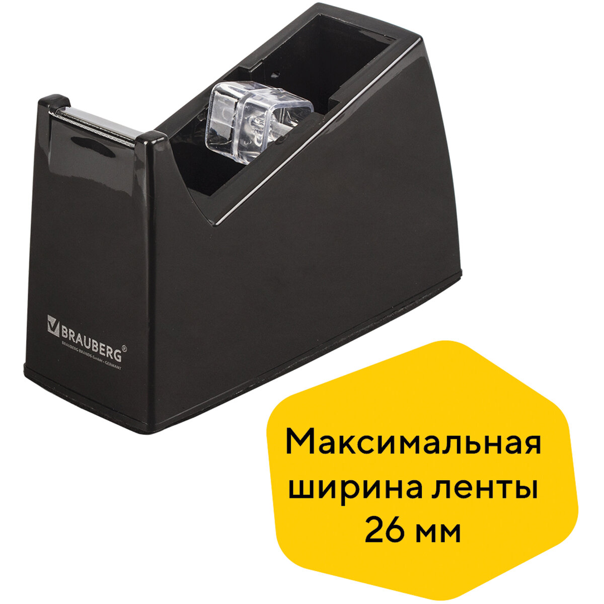 Диспенсер для клейкой ленты Brauberg 440034 настольный, утяжеленный, большой