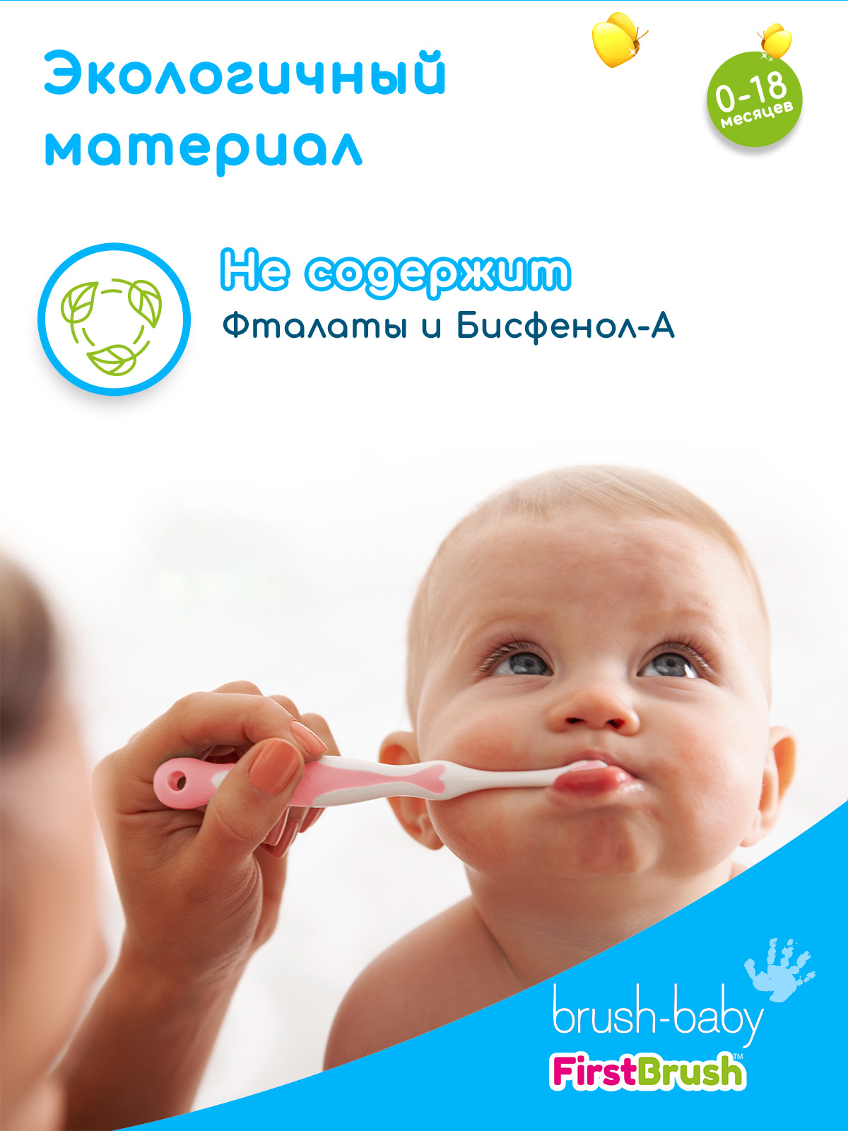 Зубная щетка Brush-Baby FirstBrush от 0-18 мес 2шт розовая - фото 3