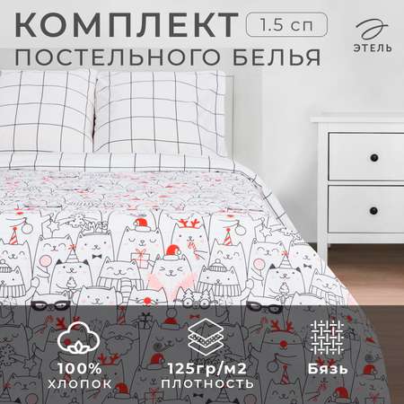 Комплект постельного белья Этель 1.5 сп Xmas cat