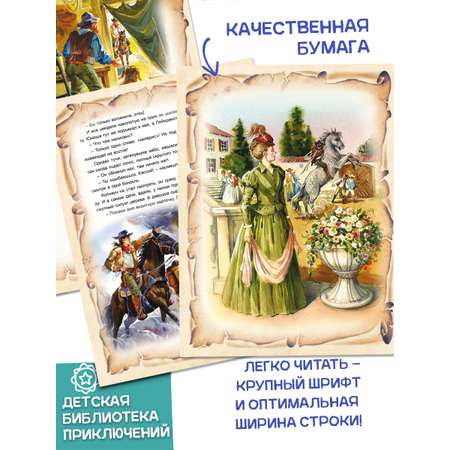 Книга Алтей Всадник без головы