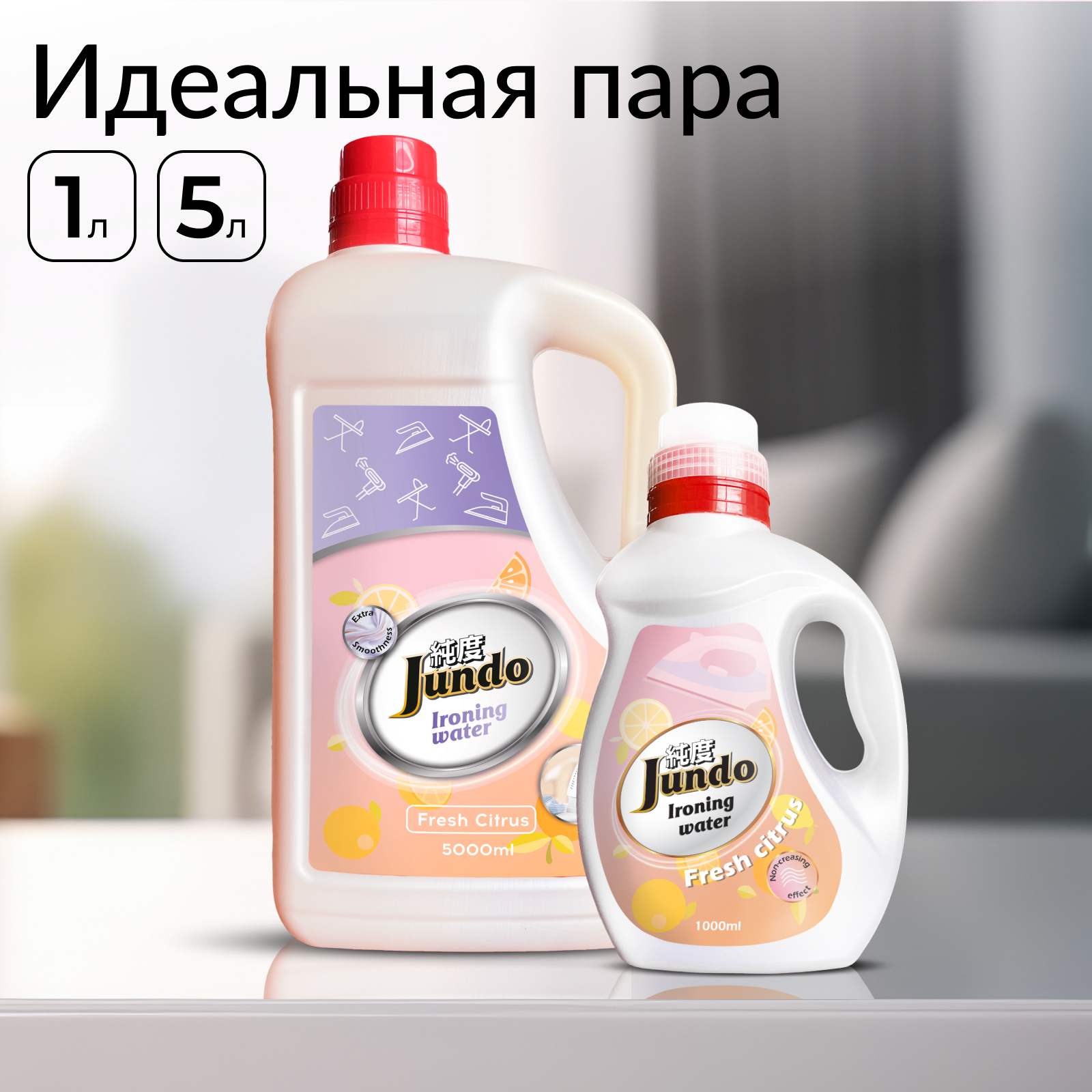 Вода для утюга Jundo Ironing Water 5 л деминерализованное средство для глажки отпаривателей парогенераторов - фото 7