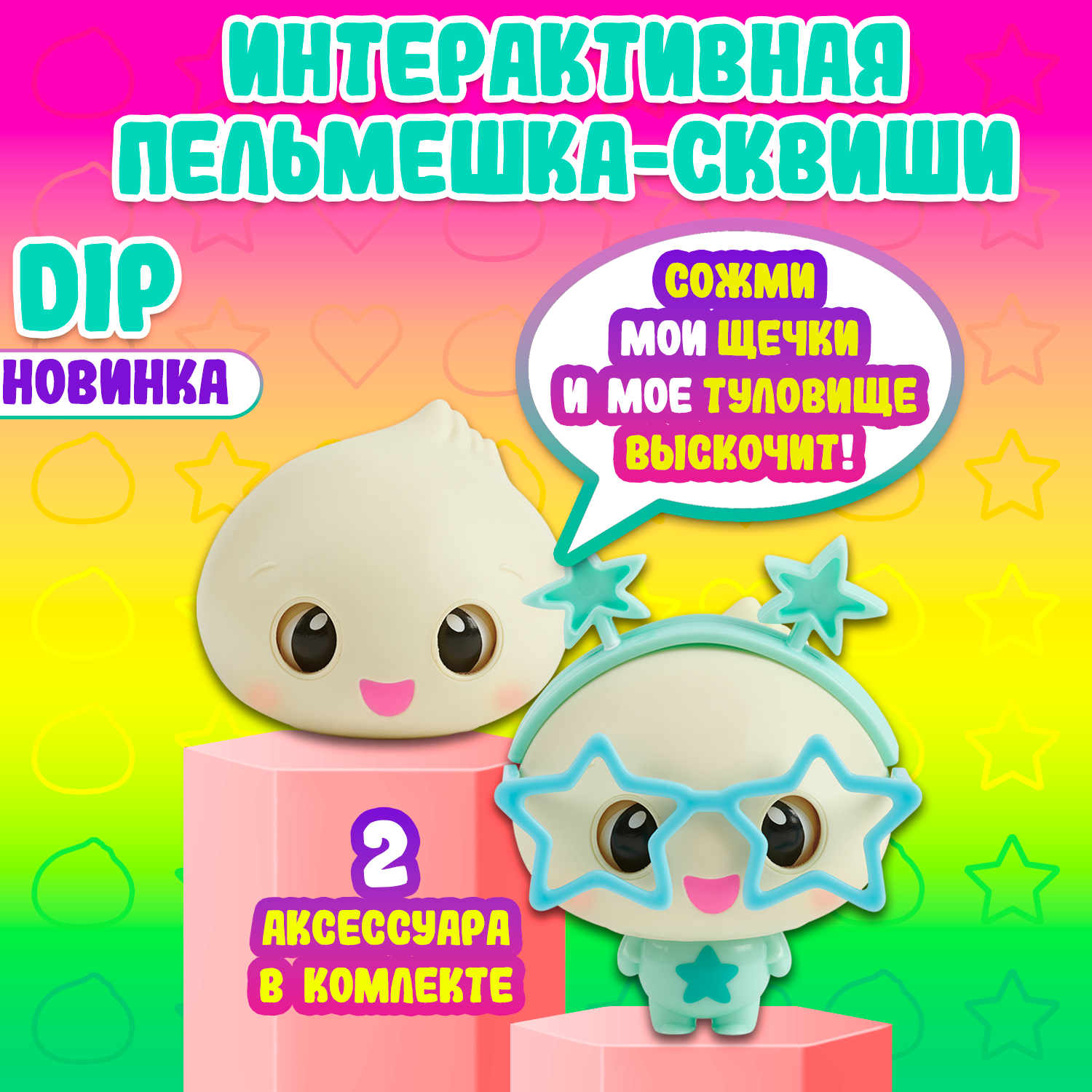 Интерактивная игрушка Wow Wee Пельмешка Дип 4932 - фото 4