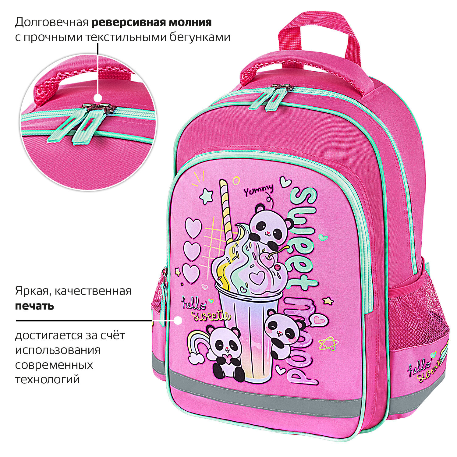 Рюкзак школьный Пифагор для девочки детский в 1 класс - фото 6