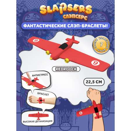Игрушка Slapsers резиновый слэп герой роки 501977-8-МП