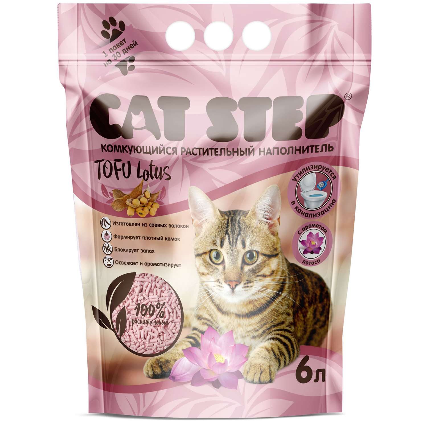 Наполнитель для кошек Cat Step Tofu Lotus растительный комкующийся 6л - фото 1