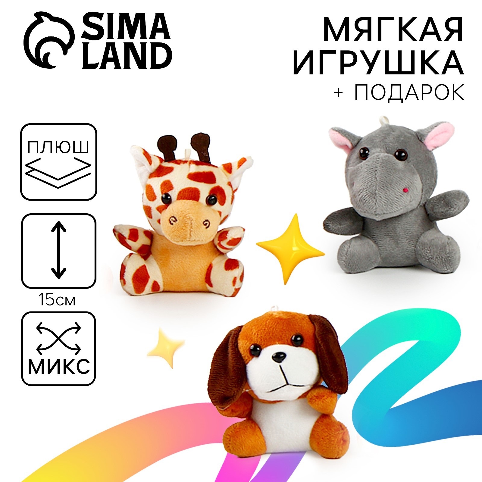 Мягкая игрушка Milo Toys сюрприз с развивашками «Зверята» - фото 1