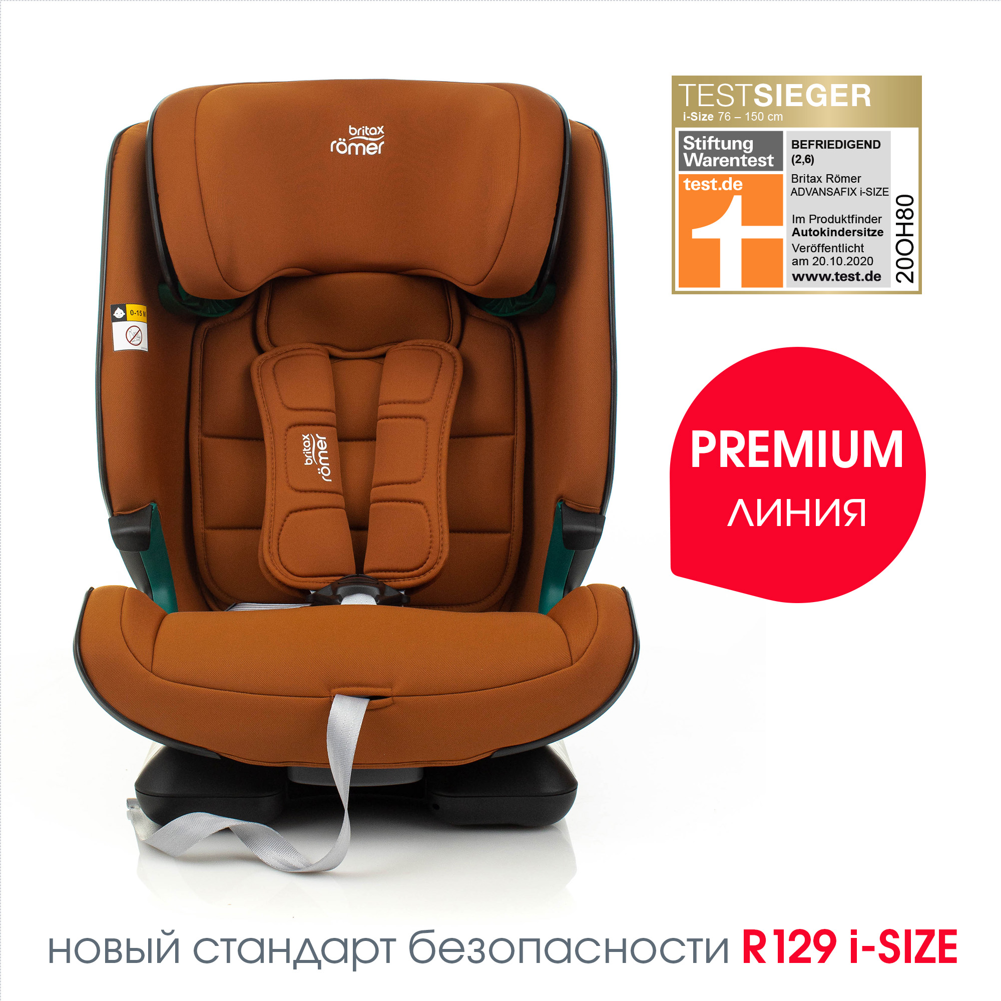 Детское автокресло Britax Roemer Advansafix i-Size Golden Cognac - фото 3