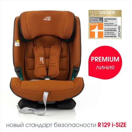 Детское автокресло Britax Roemer Advansafix i-Size Golden Cognac