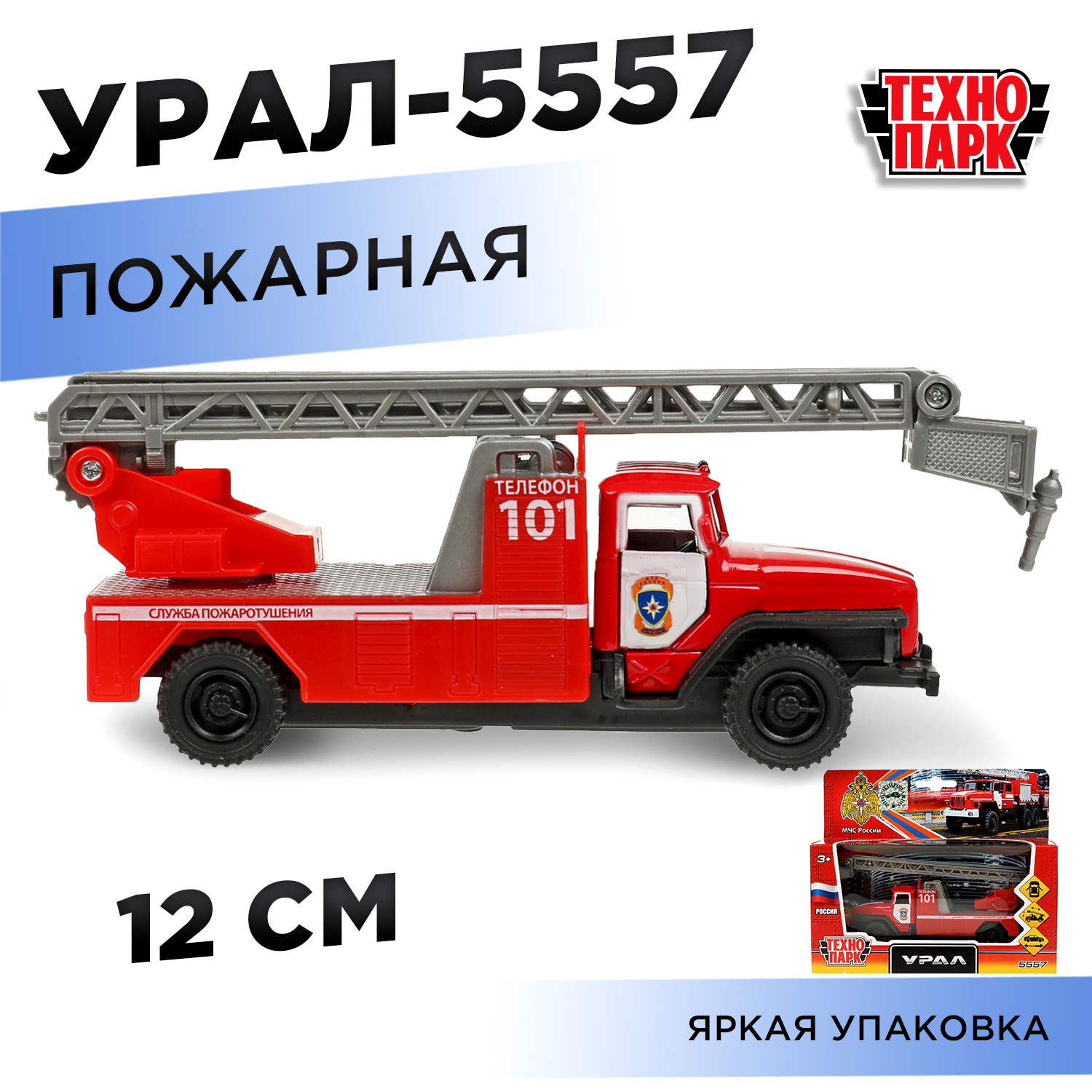 Пожарная машина Технопарк 357361 - фото 1