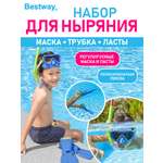 Набор для ныряния BESTWAY маска трубка ласты Синий