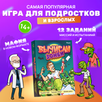 Игра развлекательная КРЕП для детей и взрослых Вычисли зомби