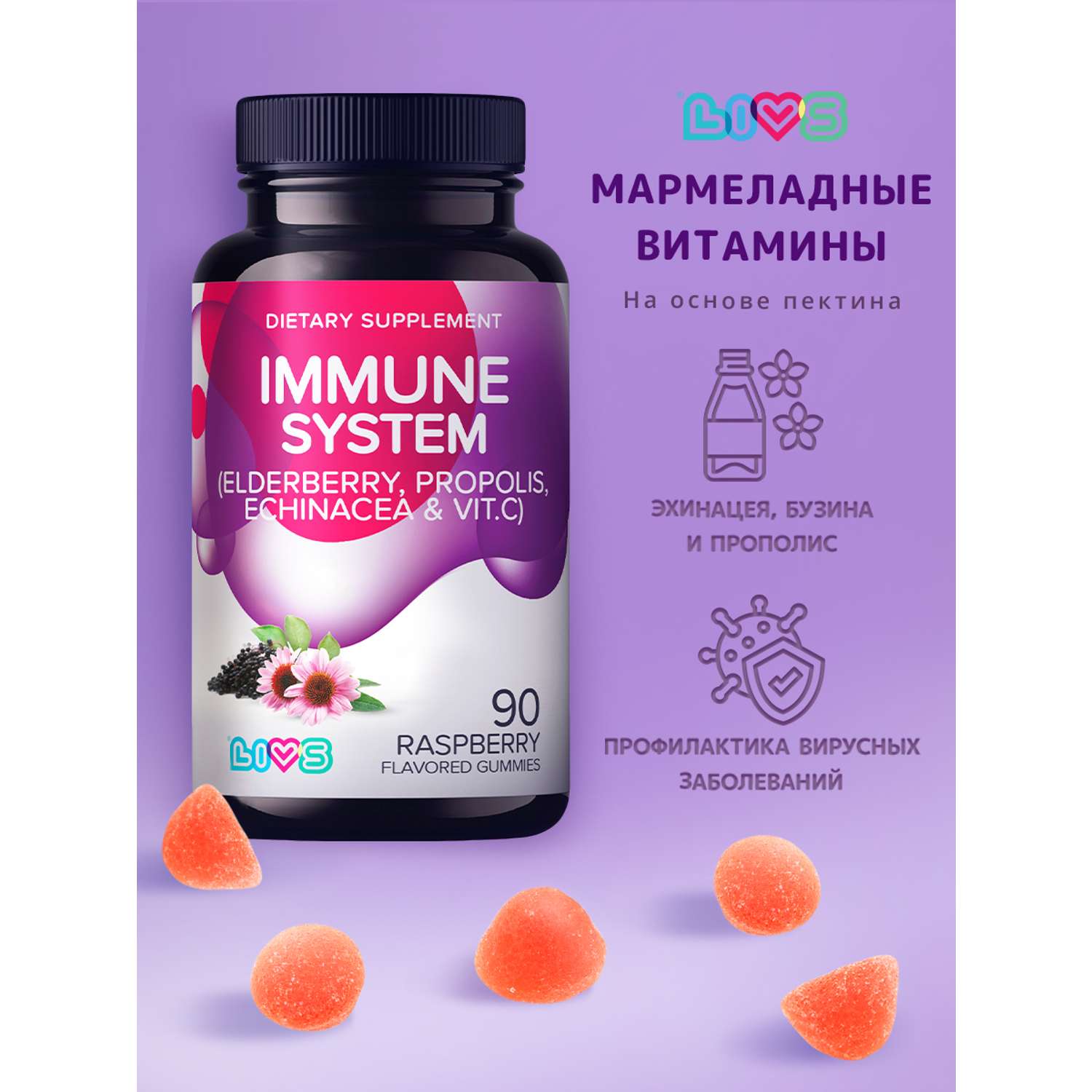 Комплекс LIVS витамины для иммунитета с витамином С - фото 1