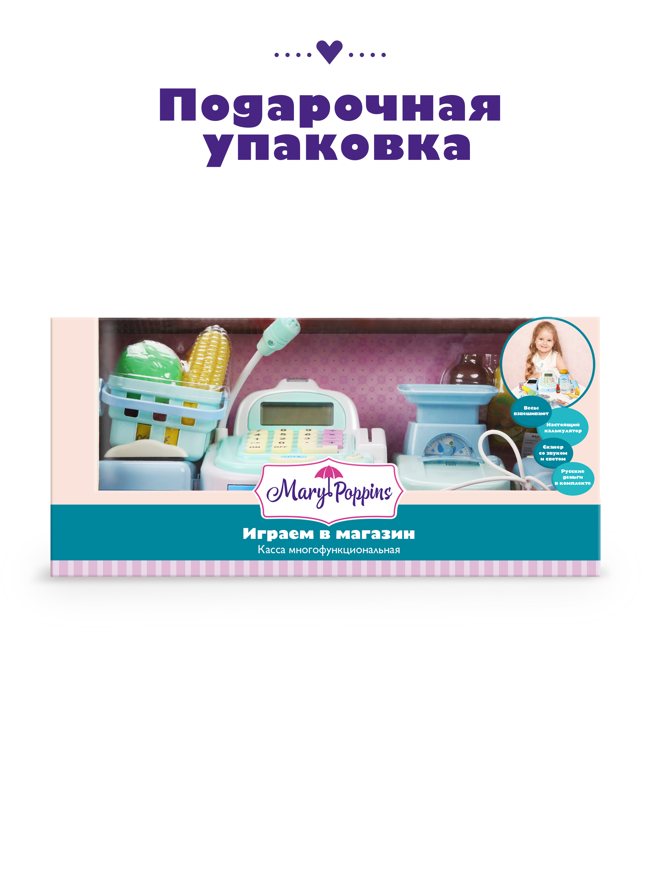 Игровой набор Mary Poppins касса, продукты - фото 5