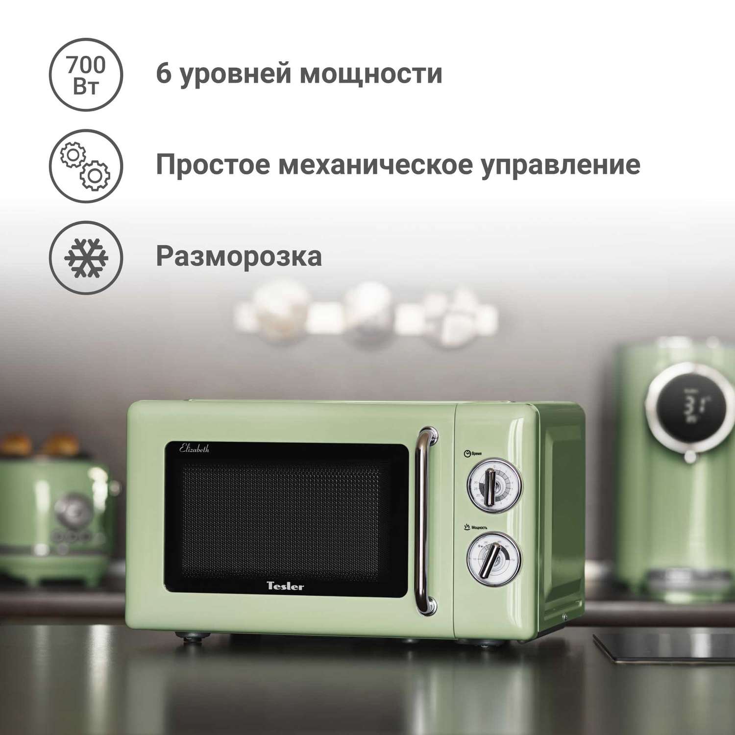 Микроволновая печь Tesler MM-2045 GREEN - фото 6