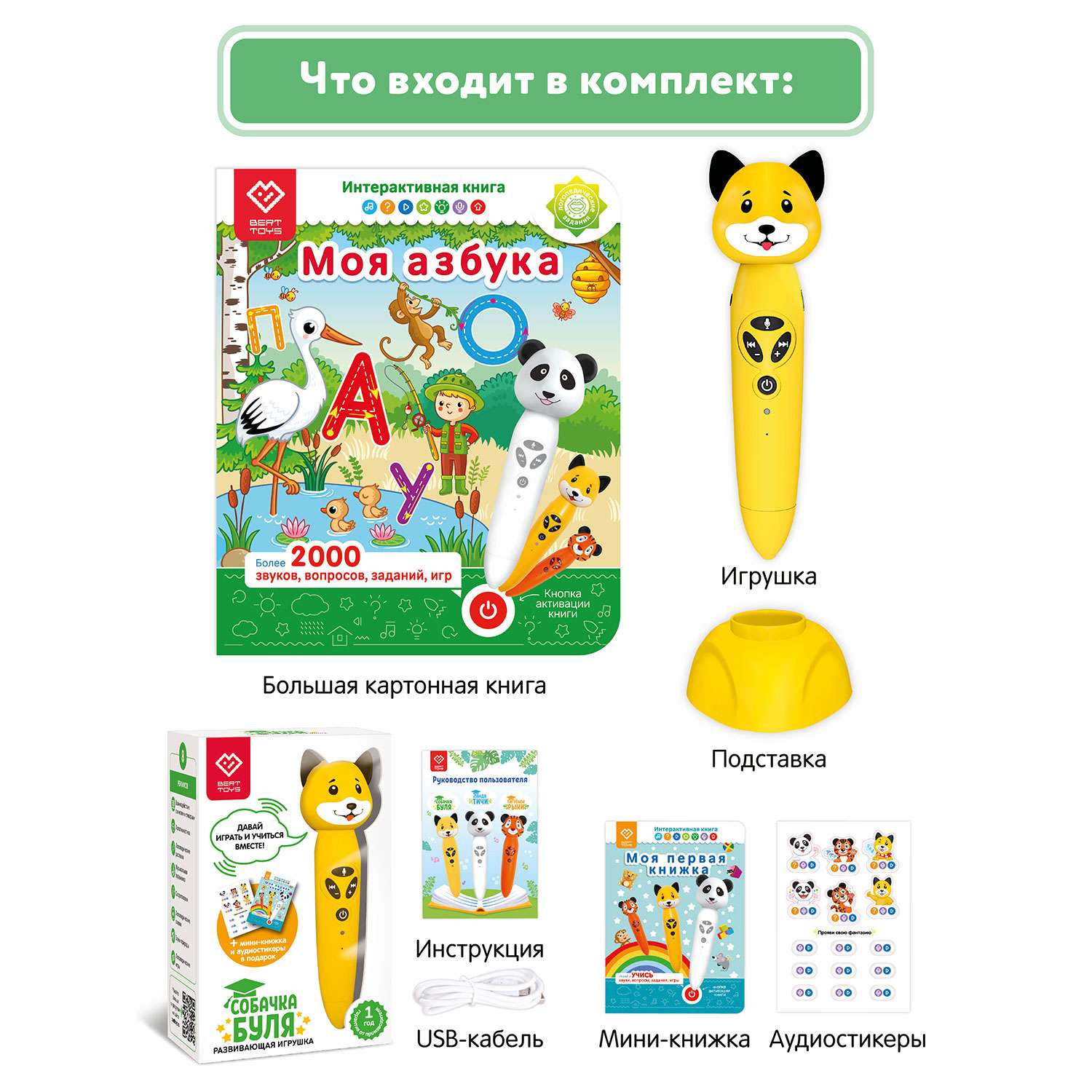 Набор логопедическая игрушка BertToys Собачка Буля + интерактивная книга - фото 14