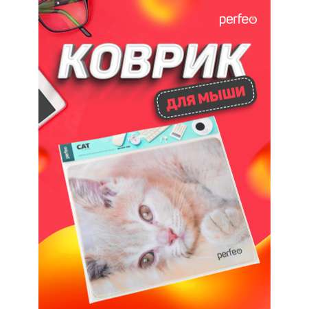 Коврик для мыши Perfeo Cat рисунок 4