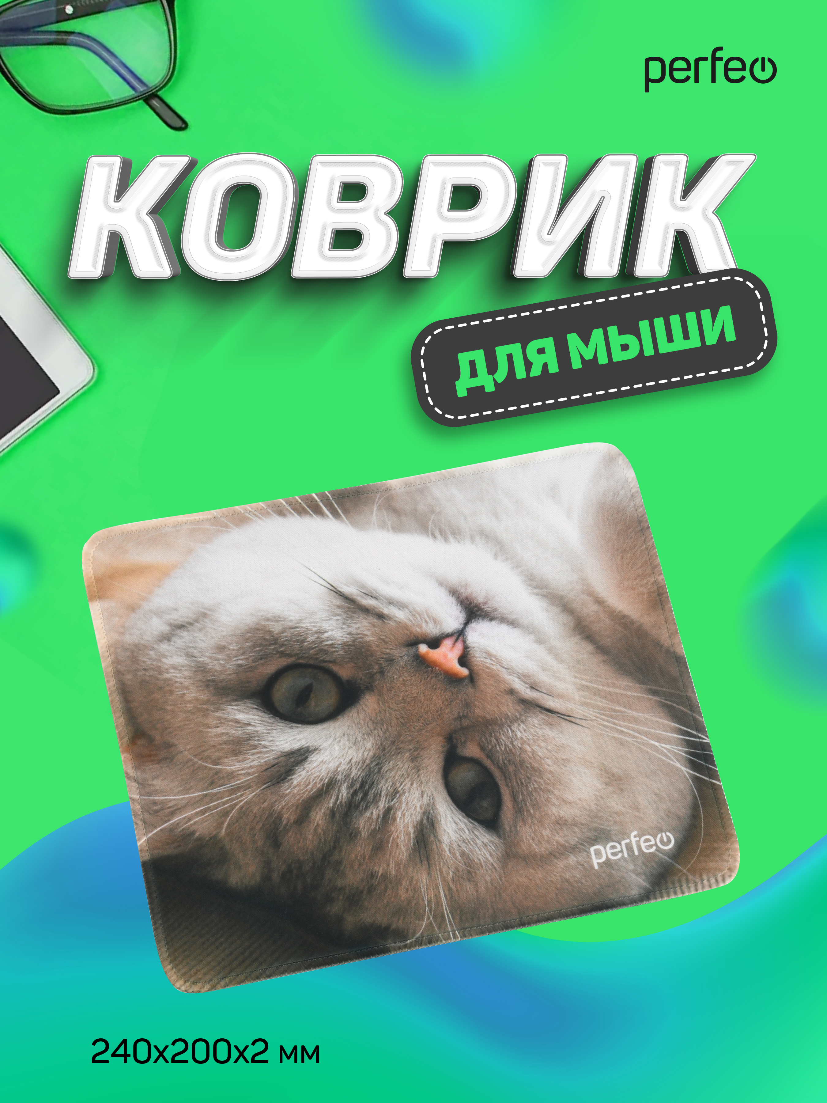 Коврик для мыши Perfeo Cat рисунок 16 - фото 5