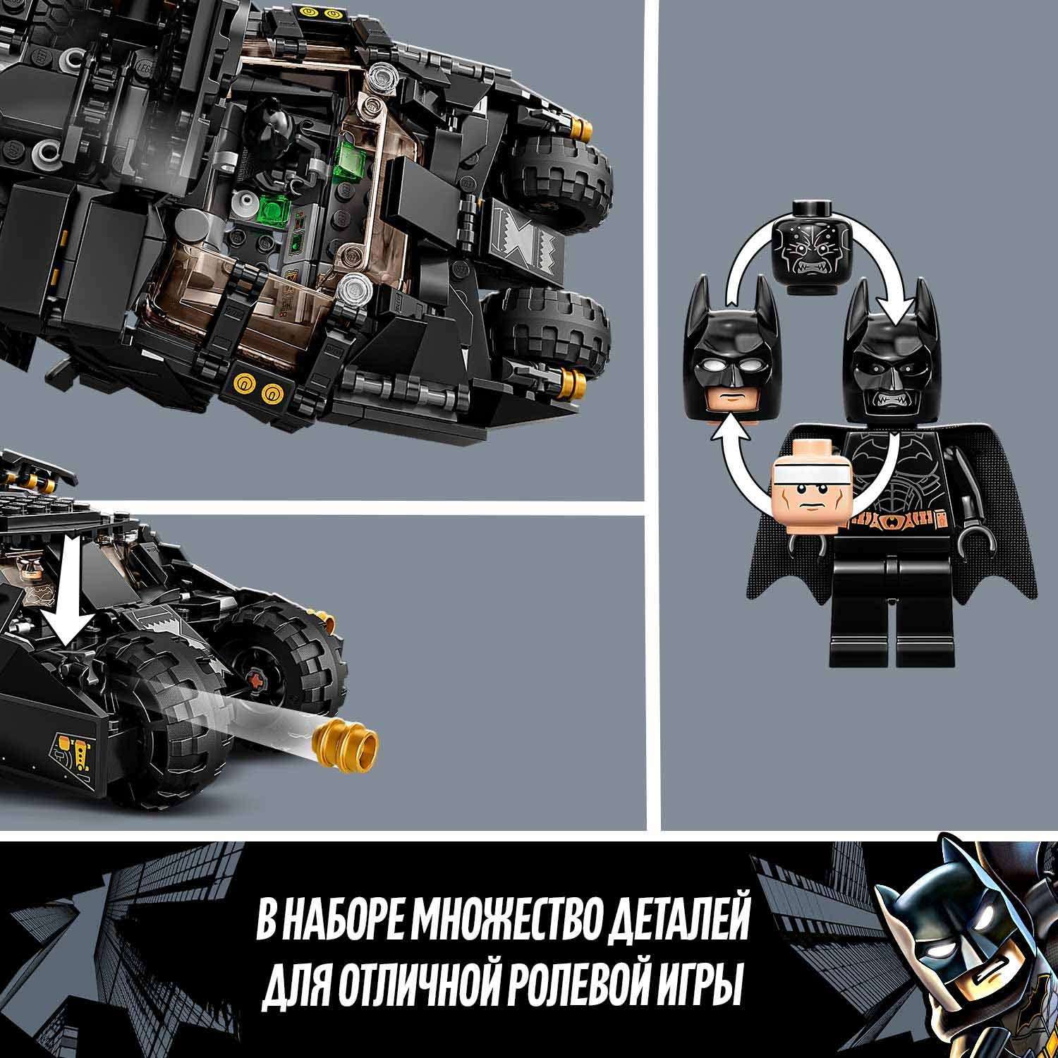 Конструктор LEGO Super Heroes Бэтмобиль Тумблер схватка с Пугалом 76239 - фото 8