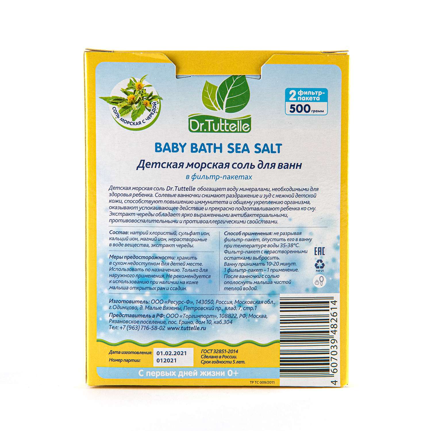 Соль для ванн DR.TUTTELLE морская с чередой 500г - фото 2