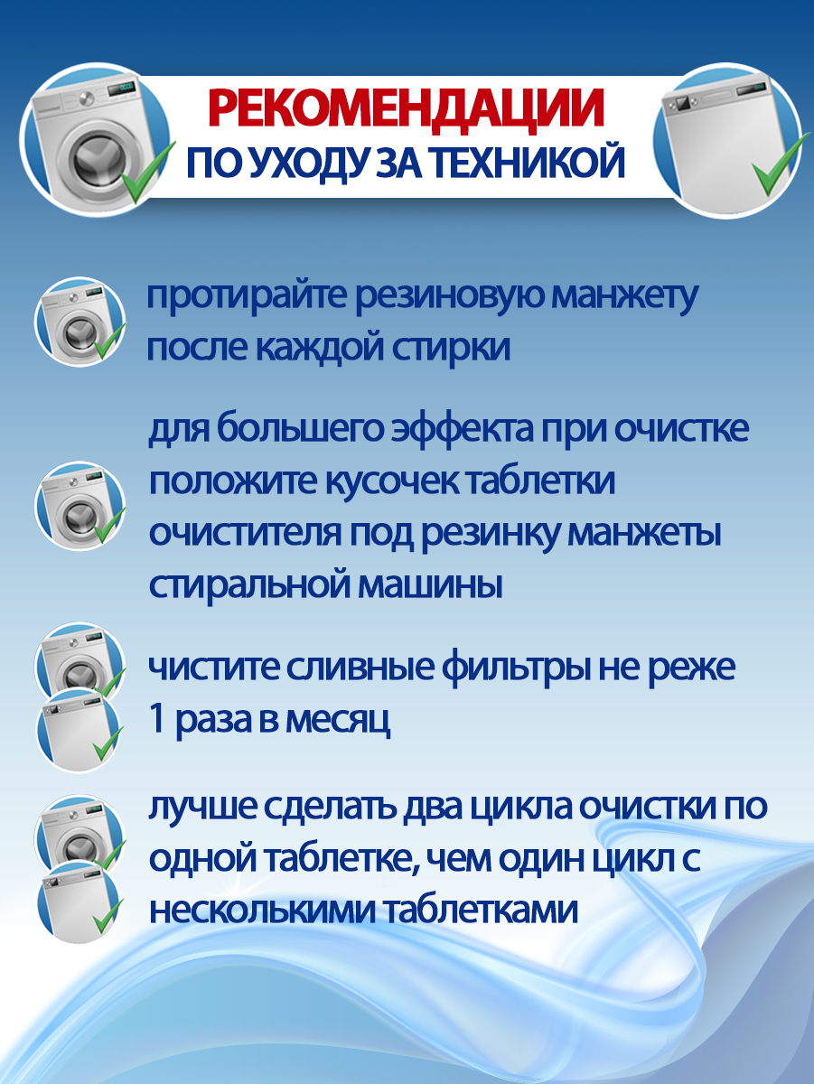 Чистящее средство Frau Schmidt для стиральных и посудомоечных машин 6 таблеток - фото 4