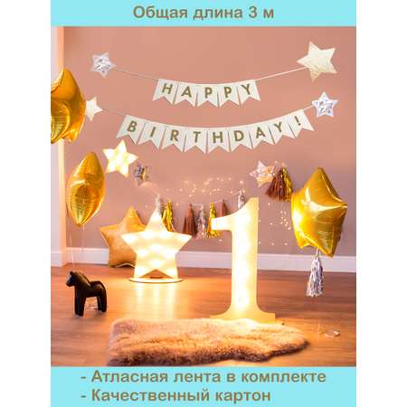 Флажки С днем рождения BimBiMon Happy birthday