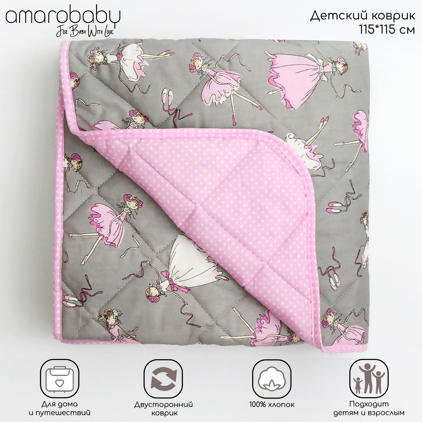 Коврик Amarobaby Soft Mat Мечта стеганный Серый-Розовый - фото 5