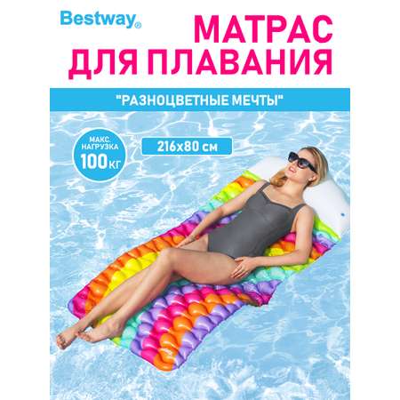 Матрас для плавания Bestway Разноцветные мечты 216х80 см