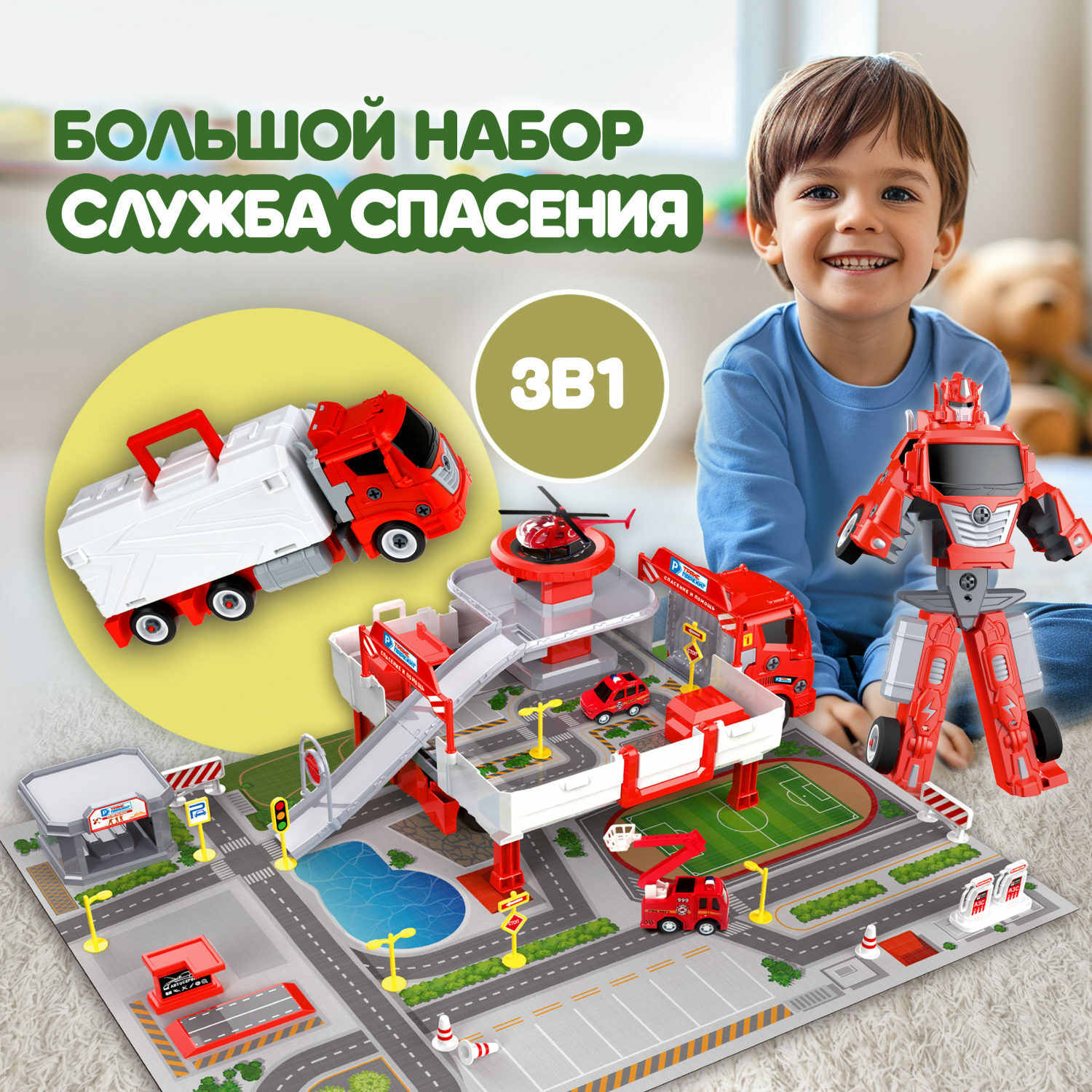 Парковка 1TOY Служба спасения многоуровневый Т24222 - фото 1