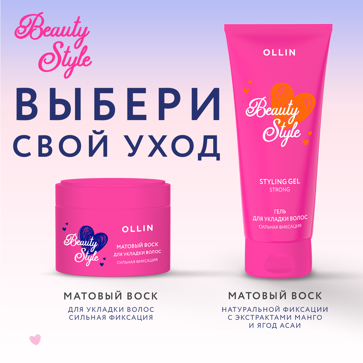 Воск для укладки волос Ollin beaty style сильной фиксации матовый 50 г - фото 8