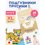 Подгузники-трусики XL 12-17 кг Kiddy Soft XL 12-17 кг