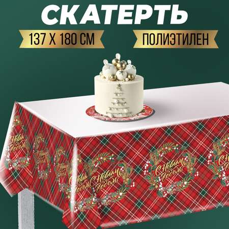 Скатерть Страна карнавалия «С новым годом» 137х180 см