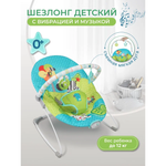 Шезлонг детский PlayKid голубой