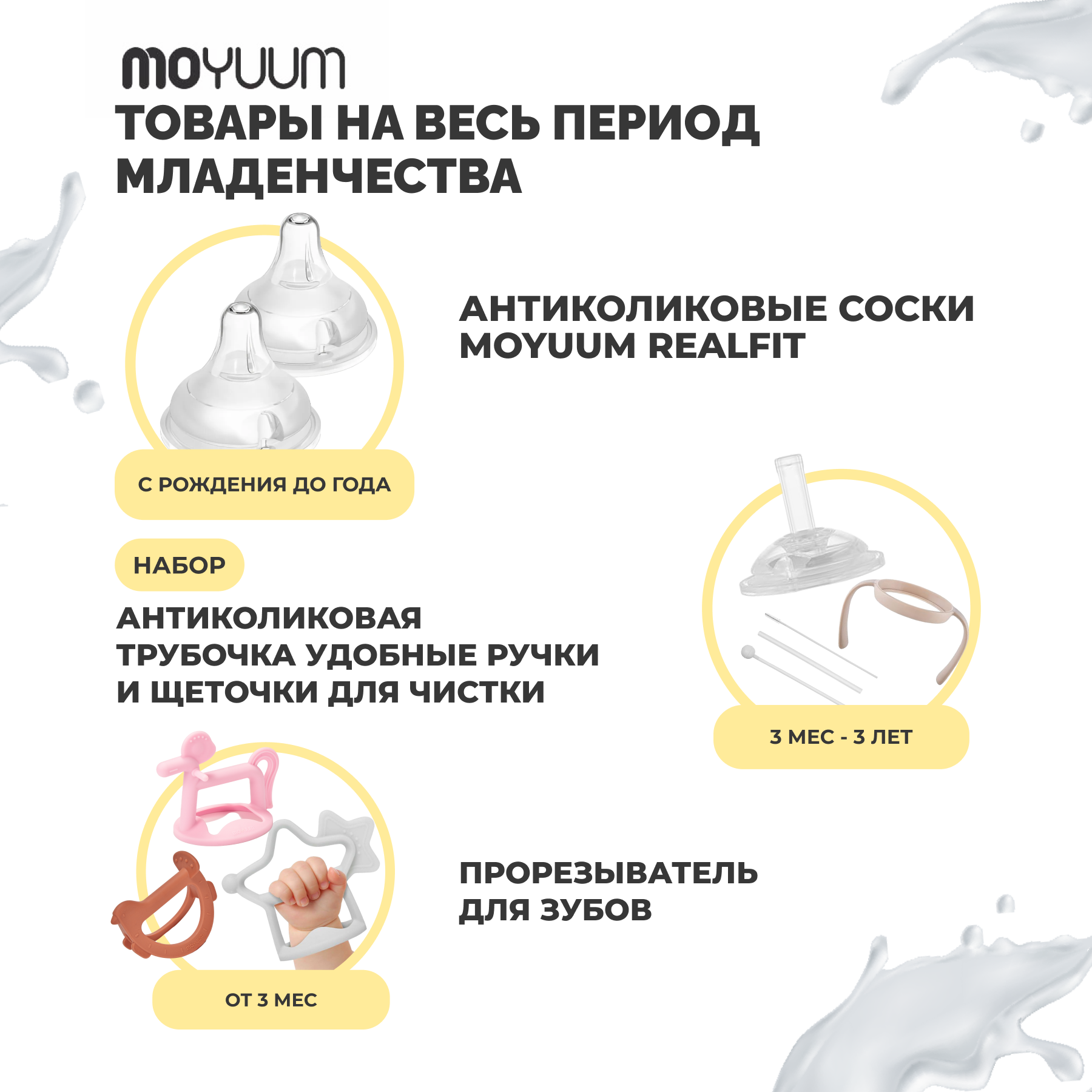 Детская бутылочка MOYUUM Зайчик с соской 270 мл - фото 8