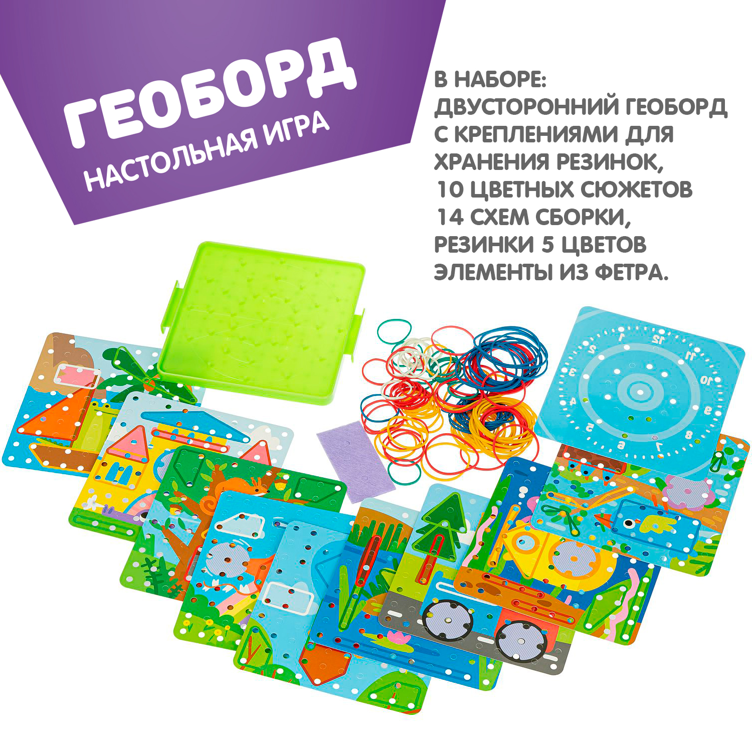 Настольная игра BONDIBON Геоборд двусторонний серия Играй Думай Твори - фото 2